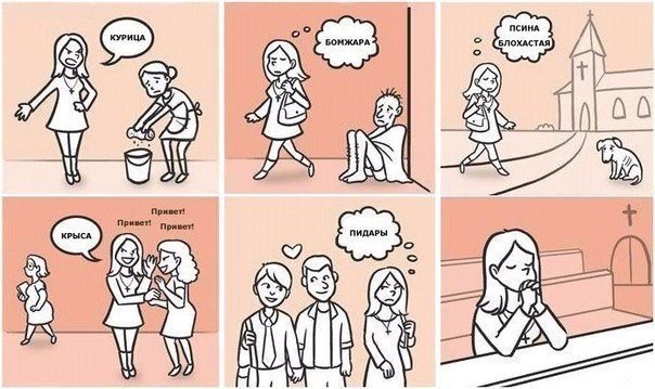 О людях, которые обманчиво считают себя высокодуховными