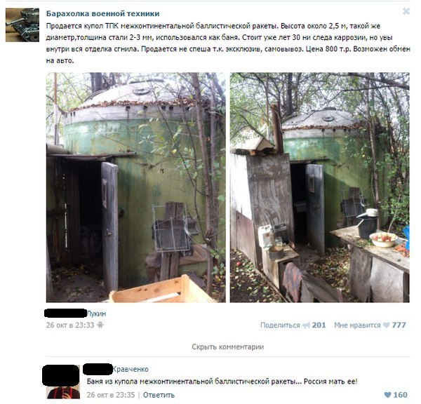 Вся Россия в одном объявлении