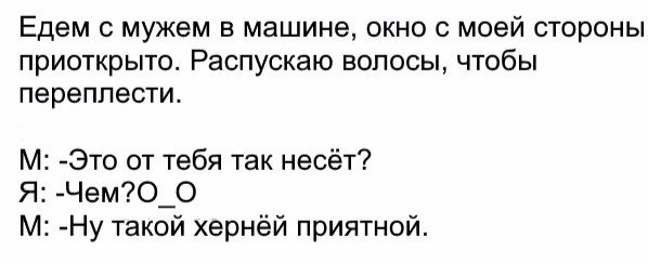 Мужские комплименты