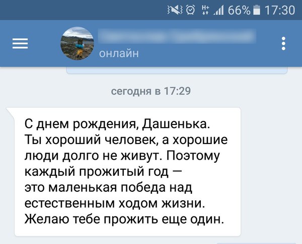 Лучшее поздравление!
