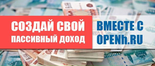 Существует 2 вида доходов: 