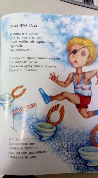 Остановите наркоманию среди детских писателей!