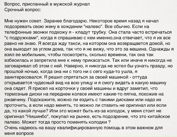То, что реально волнует мужчин