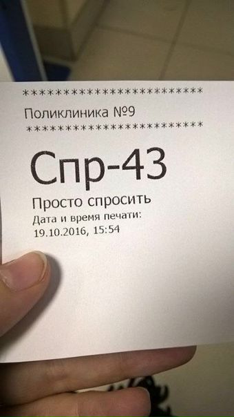 Теперь по талону
