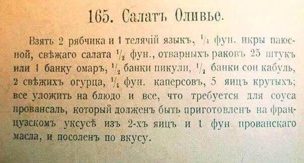 А не та фигня, которую ты всегда ел на Новый год