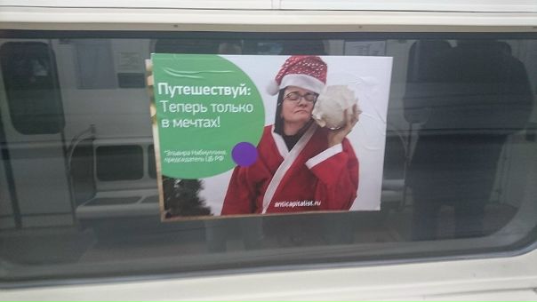 В петербургском метро активисты расклеили депрессивные новогодние плакаты