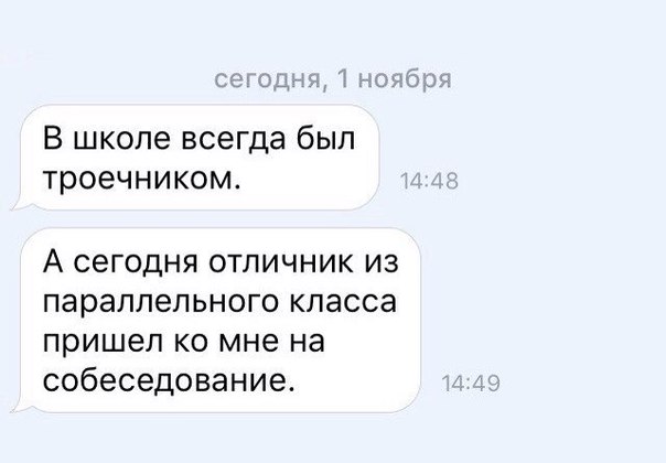 Надейтесь!