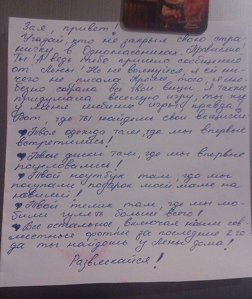 Только женщины могут быть такими креативными в расставании!