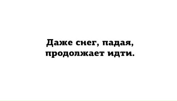 Минутка мотивации
