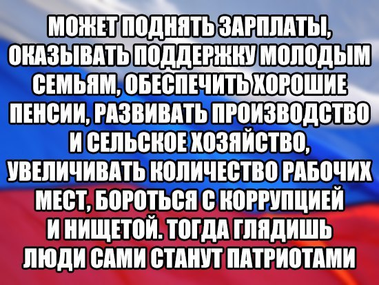 Валентина Матвиенко заявила, что России нужна национальная идея, основанная на патриотизме