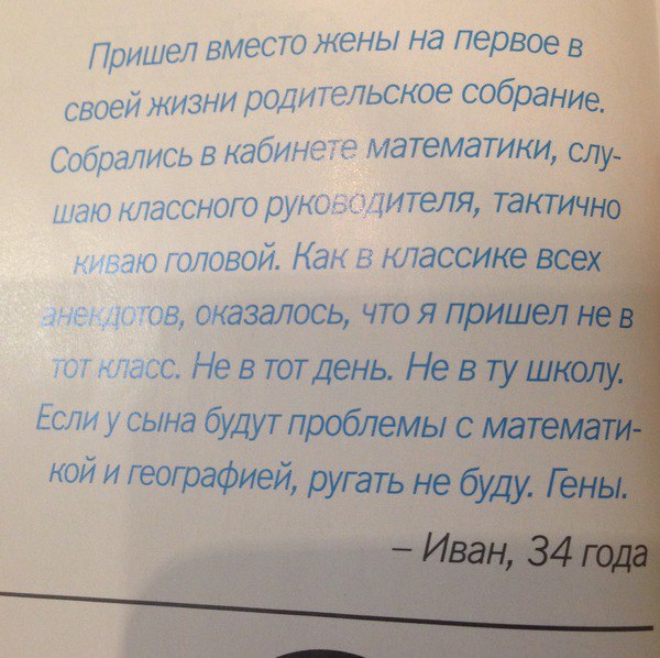 Отец года