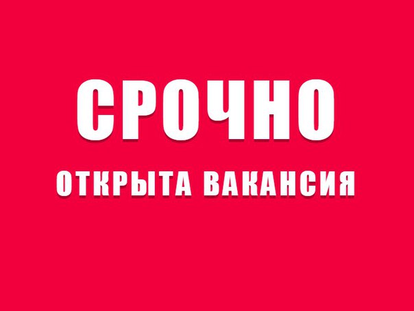 ВНИМАНИЕ! 