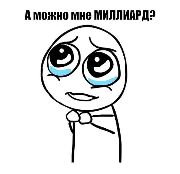 Можно! Спеши купить лотерейный билет на новогодний розыгрыш 1 миллиарда рублей и включай НТВ 31 декабря в 20:00 
