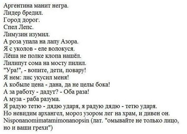 Палиндромы — фразы, которые одинаково читаются в обе стороны