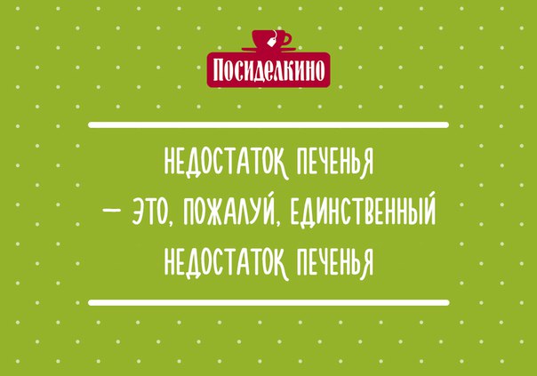 Согласны ;)