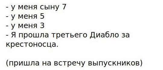 На встрече выпускников