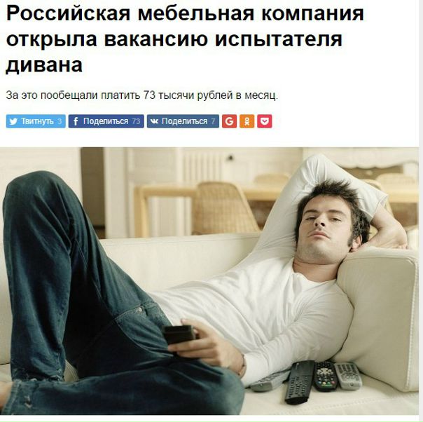 Работа мечты