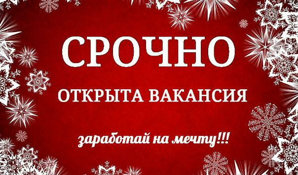 Работа в Контакте