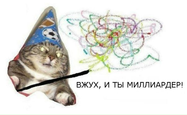 Выиграй МИЛЛИАРД рублей в первом тираже лотереи 