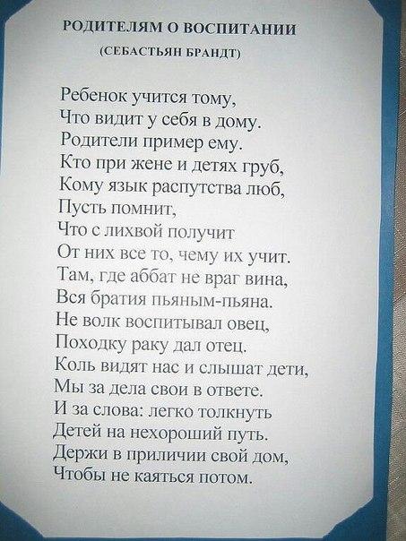 Родители, прочитайте внимательно