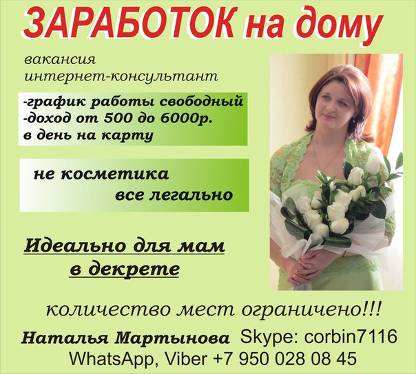  ВОЗМОЖНОСТЬ ЗАРАБАТЫВАТЬ ИЗ ДОМА  