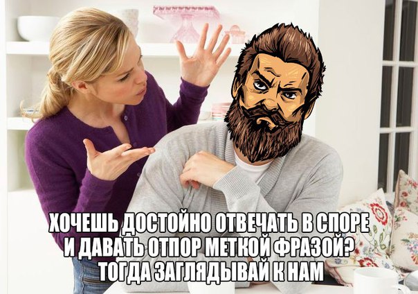 Любишь отвечать людям сарказмом Советуем зайти поглазеть 