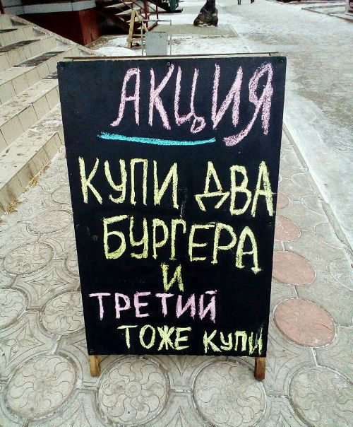 Выгодное предложение
