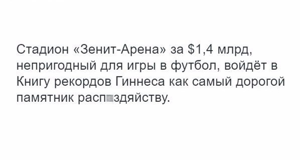 Комиссия ФИФА забраковала поле 