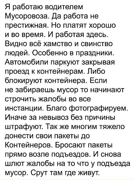 Не надо так