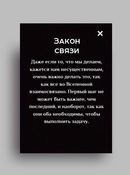 10 законов жизни, которые действительно работают, даже если вы в них не верите.
