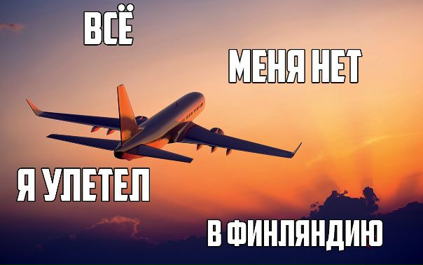 В Финляндии с Нового Года начали выплачивать безработным доход в размере €560 (около 36000 рублей).