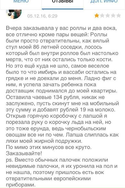 Интересные роллы