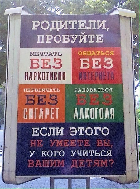 Вот такая социальная реклама