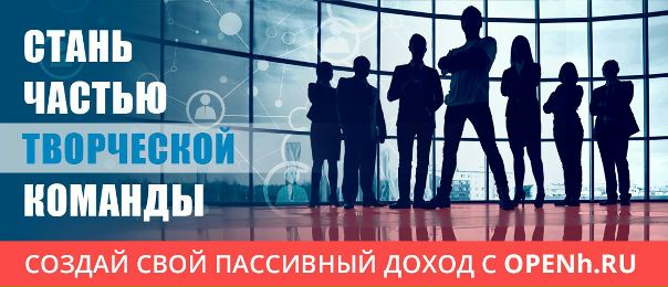 Создай достойный капитал, став Совладельцем масштабного интернет-сервиса! Будь частью творческой, креативной команды, участвующей в большом деле. Мы создаём нужный интернет-сервис, которым будут пользоваться миллионы людей! Представь, каким может стать твой доход, когда сервис начнет работать 