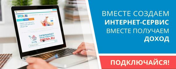 Повышаем доход. 
