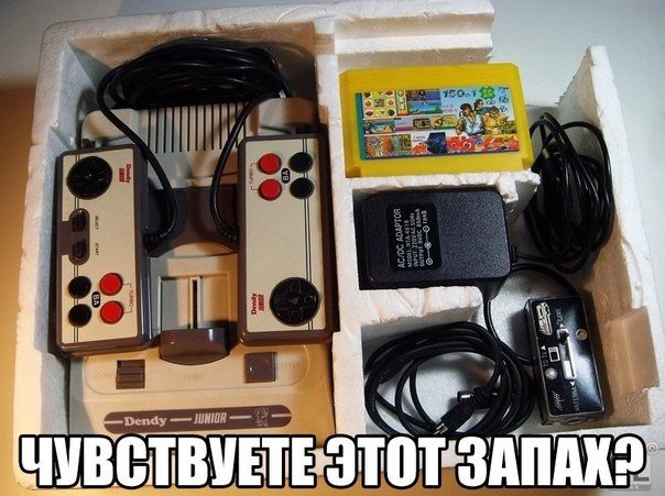 Старики поймут.