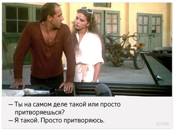 10 уроков соблазна от Адриано Челентано