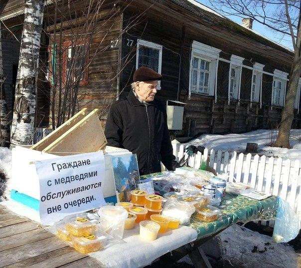 Где-то в России